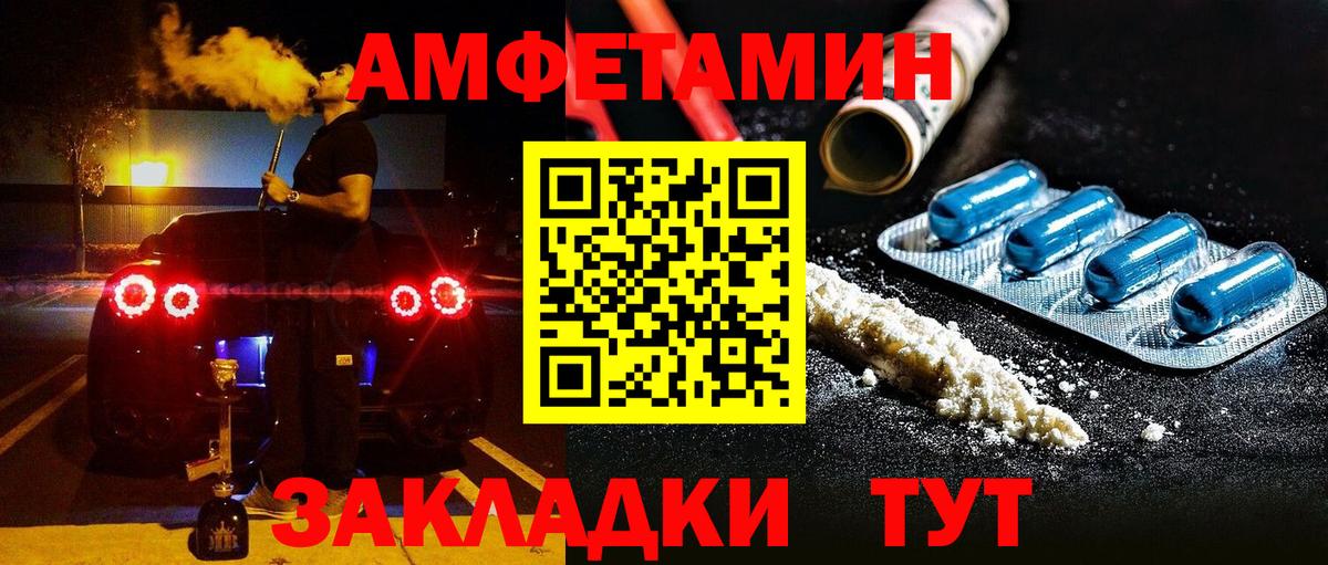 Амфетамин VHQ Луховицы