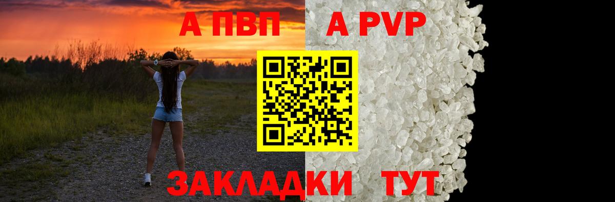 Alpha PVP СК КРИС  Вход с VPN  A PVP  Луховицы  А ПВП кристаллы  А ПВП Соль 