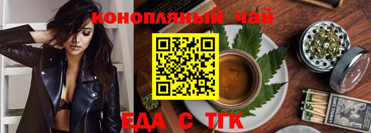 Печенье с ТГК марихуана Луховицы