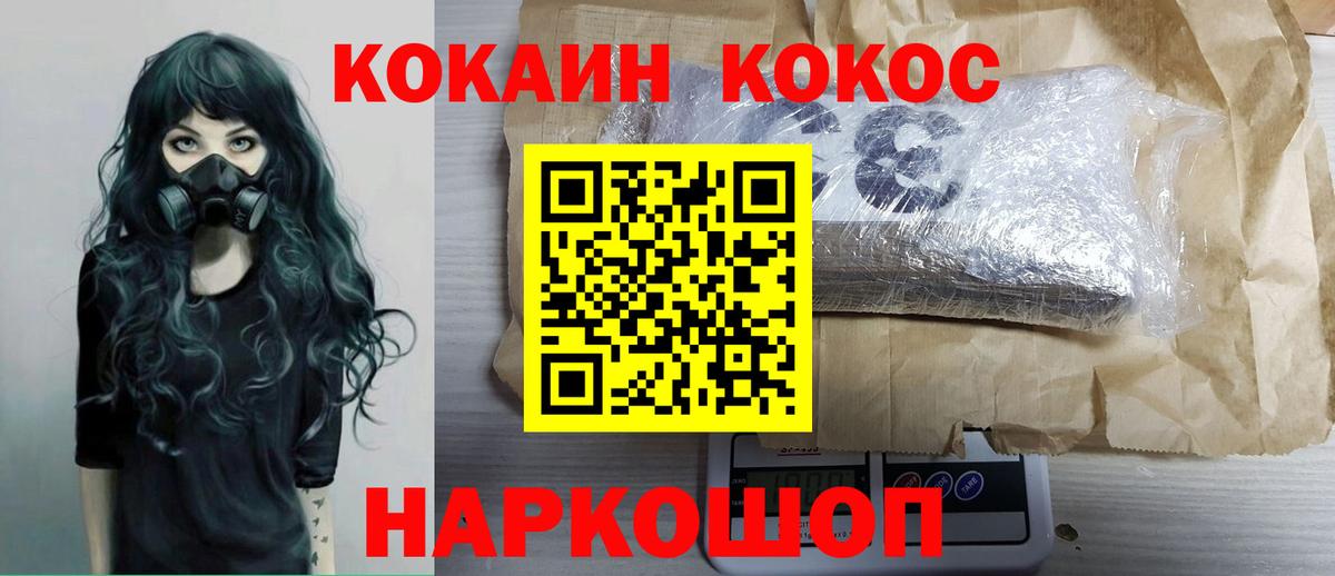 КОКАИН Columbia Луховицы