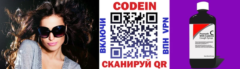 Кодеин Purple Drank  Луховицы 