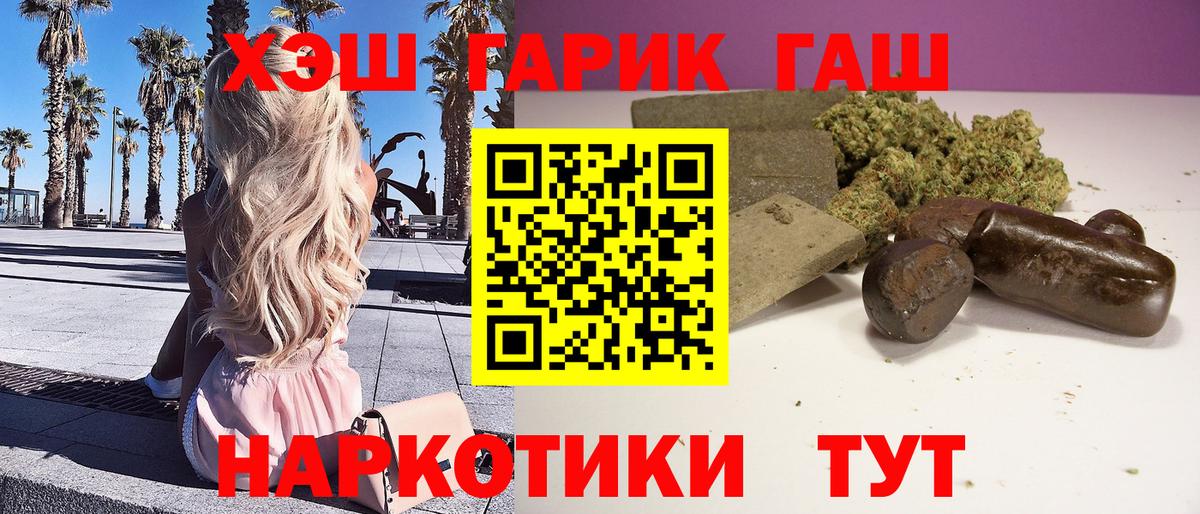 ГАШИШ ice o lator Луховицы