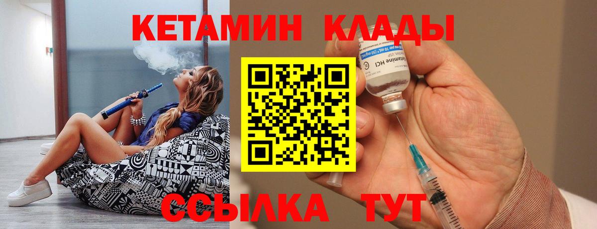 кракен маркетплейс  Вход с VPN  Луховицы  Кетамин ketamine 