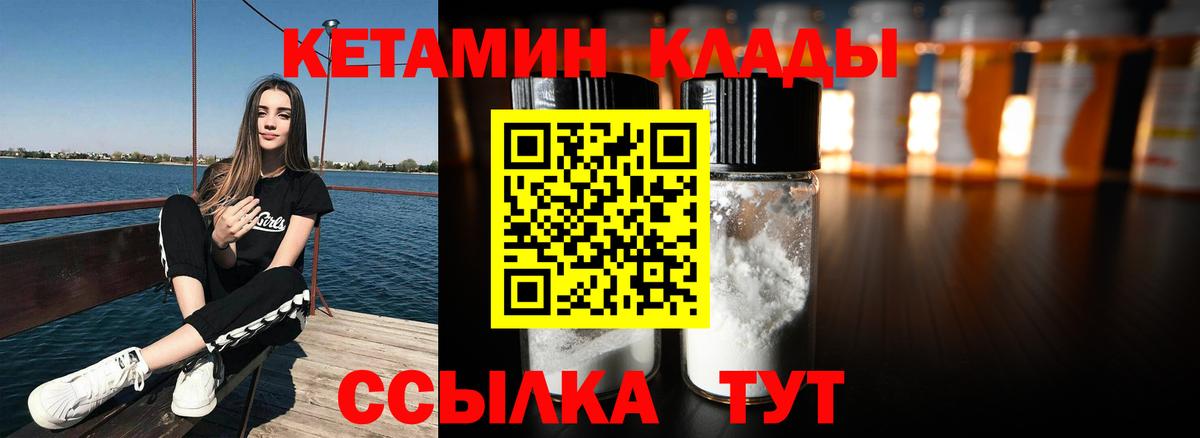 КЕТАМИН VHQ Луховицы