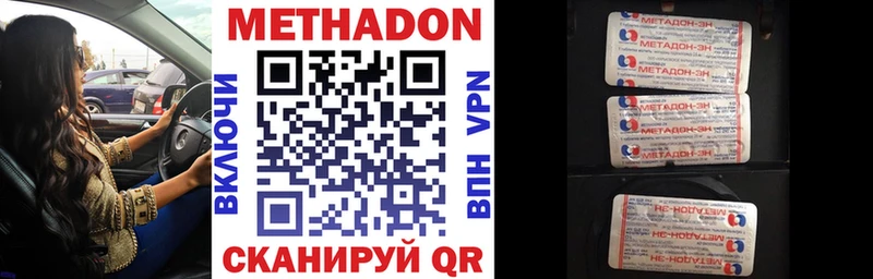 Метадон мёд  darknet наркотические препараты  Луховицы 