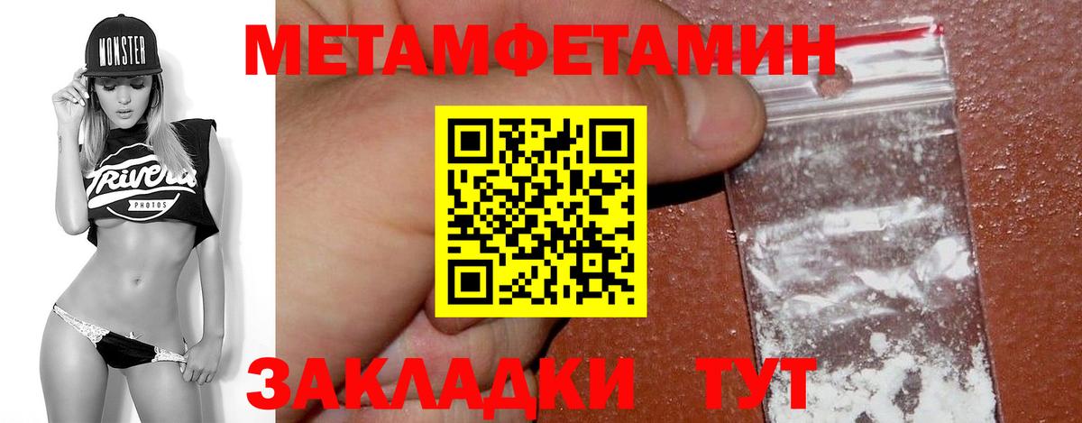 МЕТАМФЕТАМИН пудра  Вход с VPN  Луховицы 