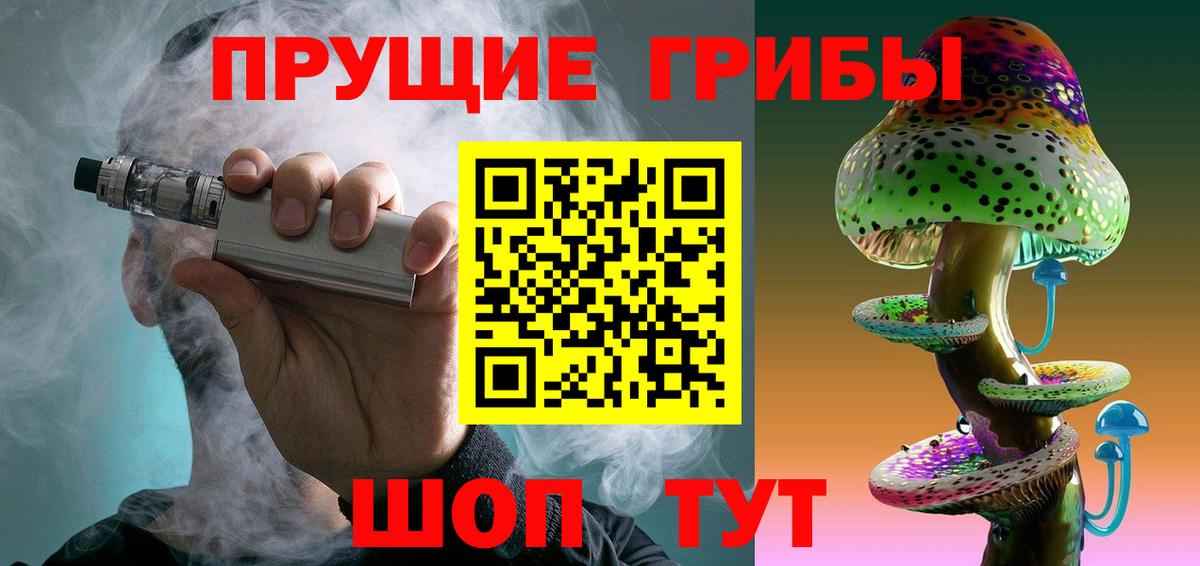 Галлюциногенные грибы Cubensis Луховицы