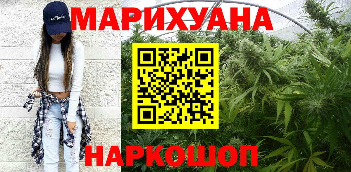 МАРИХУАНА конопля  Вход с VPN  Бошки Шишки Amnesia  Луховицы 